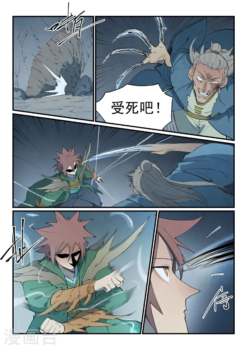第825话8