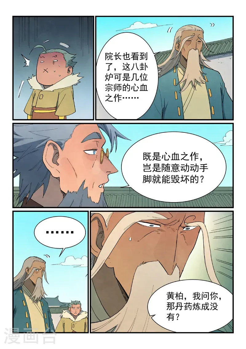 第819话9