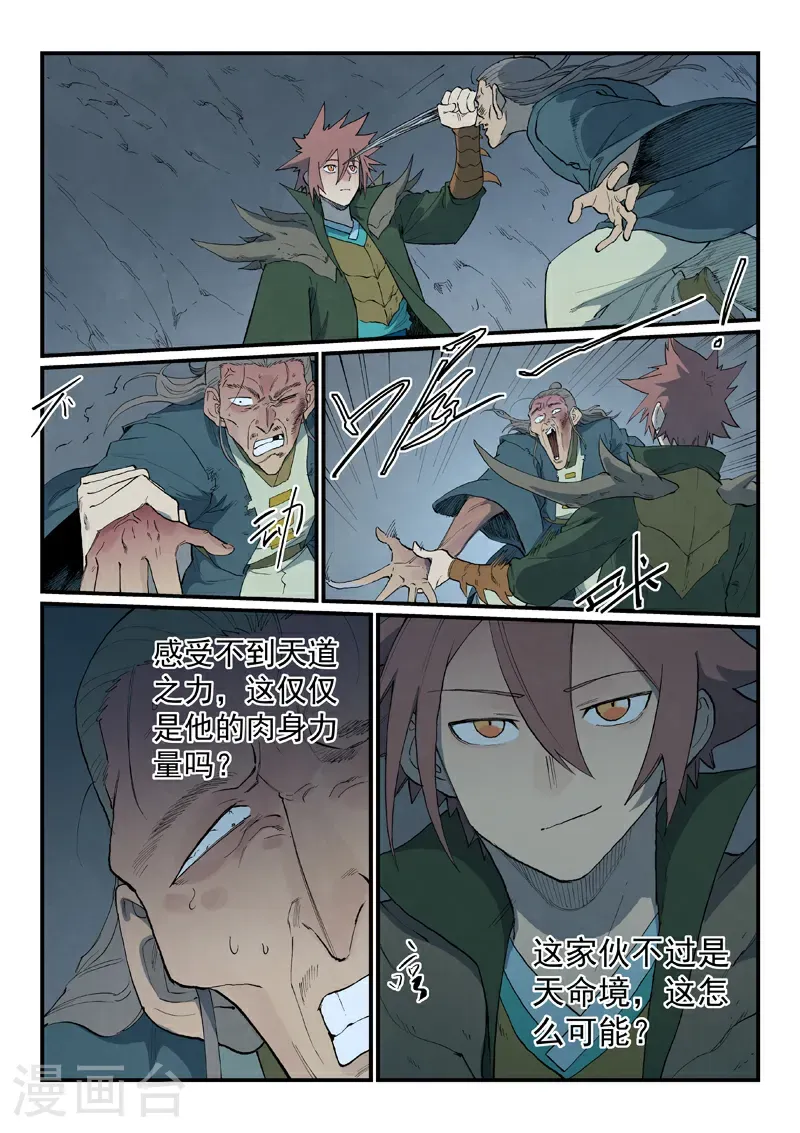 第825话9