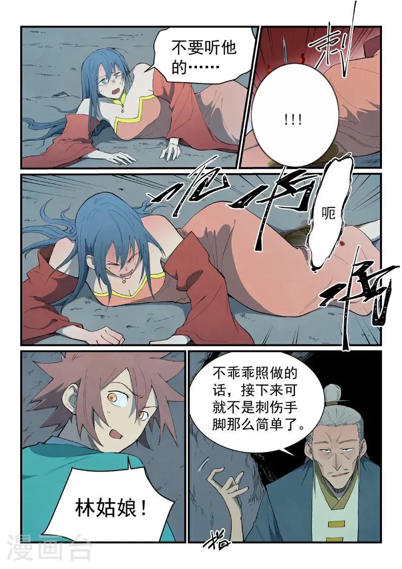 第824话4