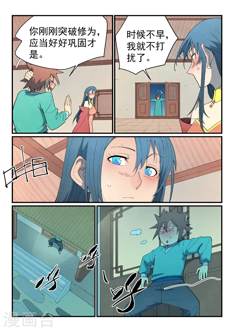 第822话5