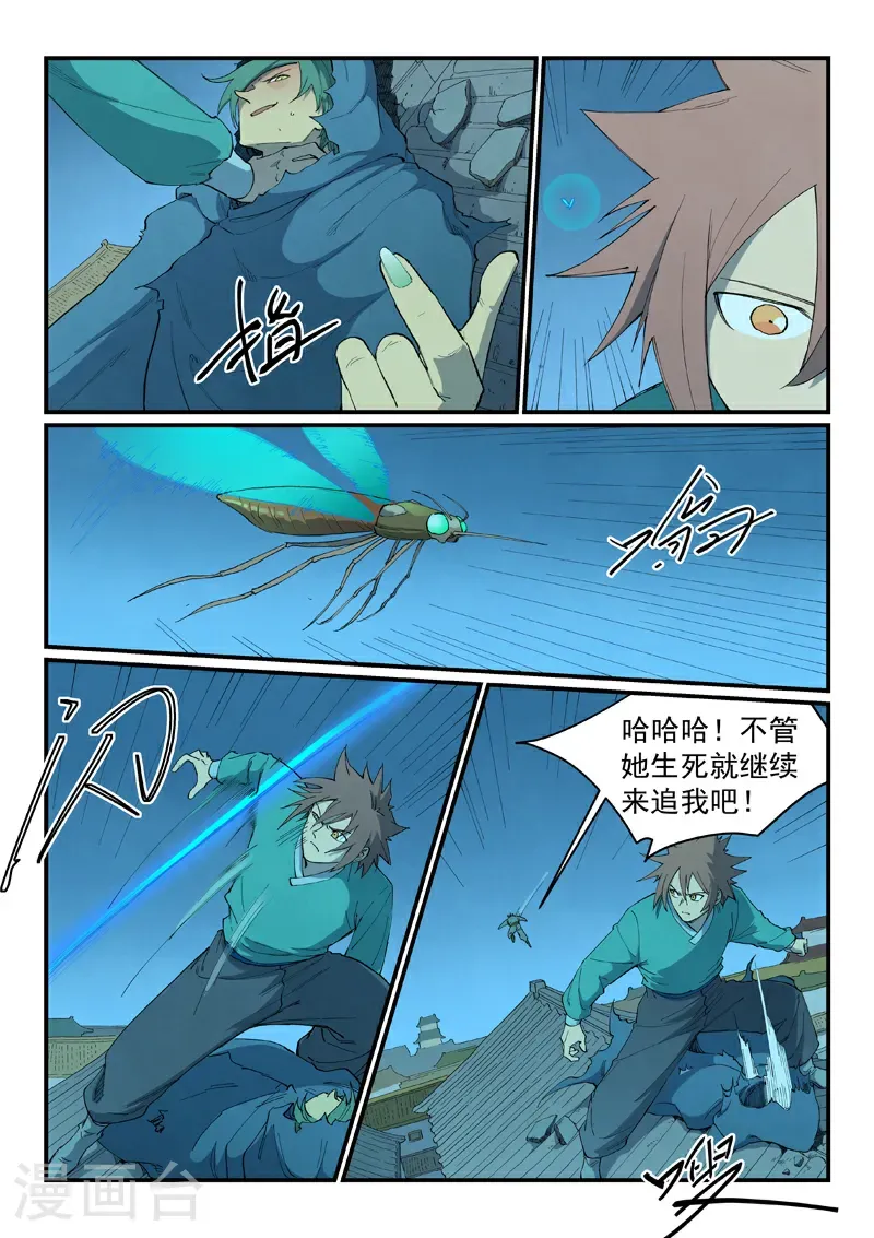 第823话4