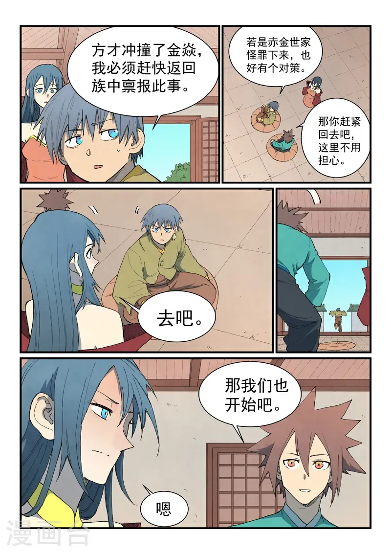 第820话9