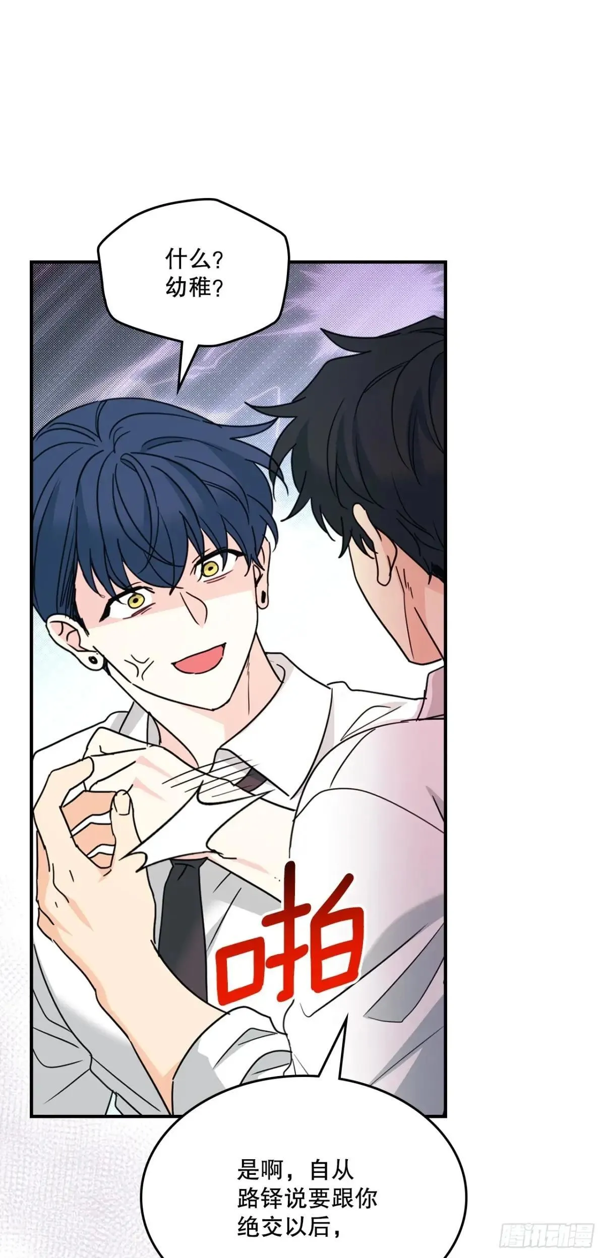 232.争执47