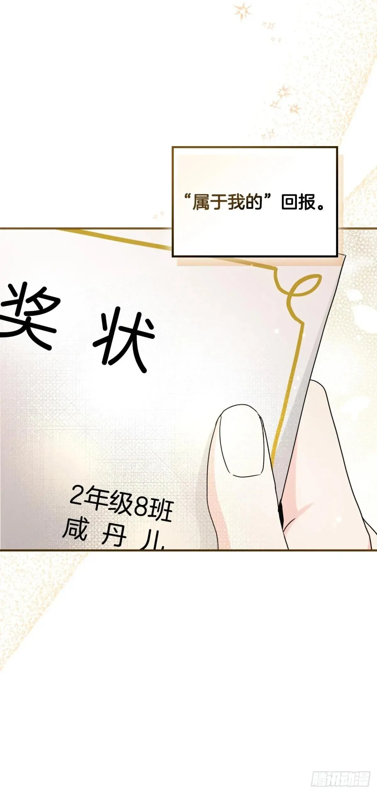 232.争执20