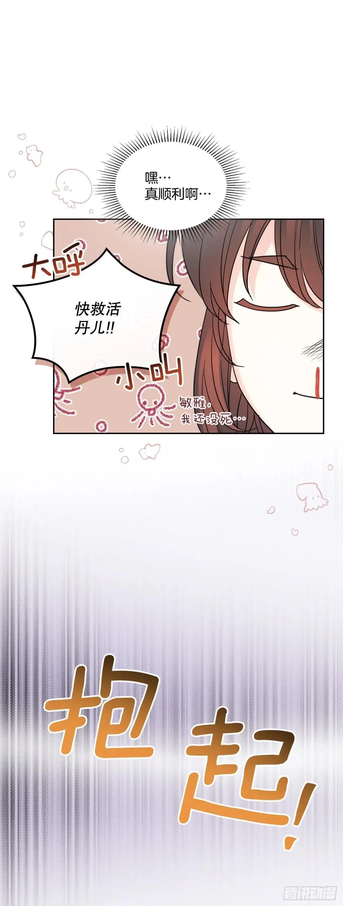 233.高超的演技32