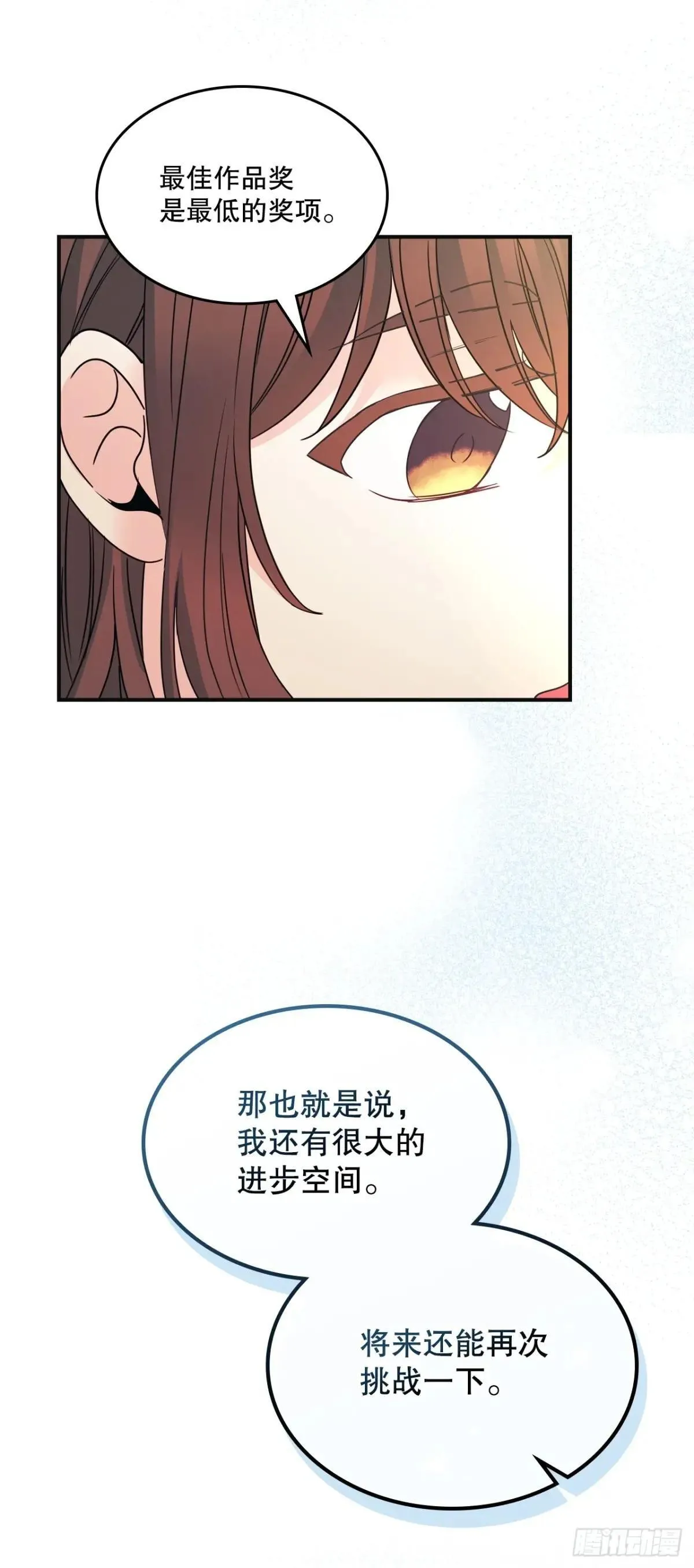 232.争执15