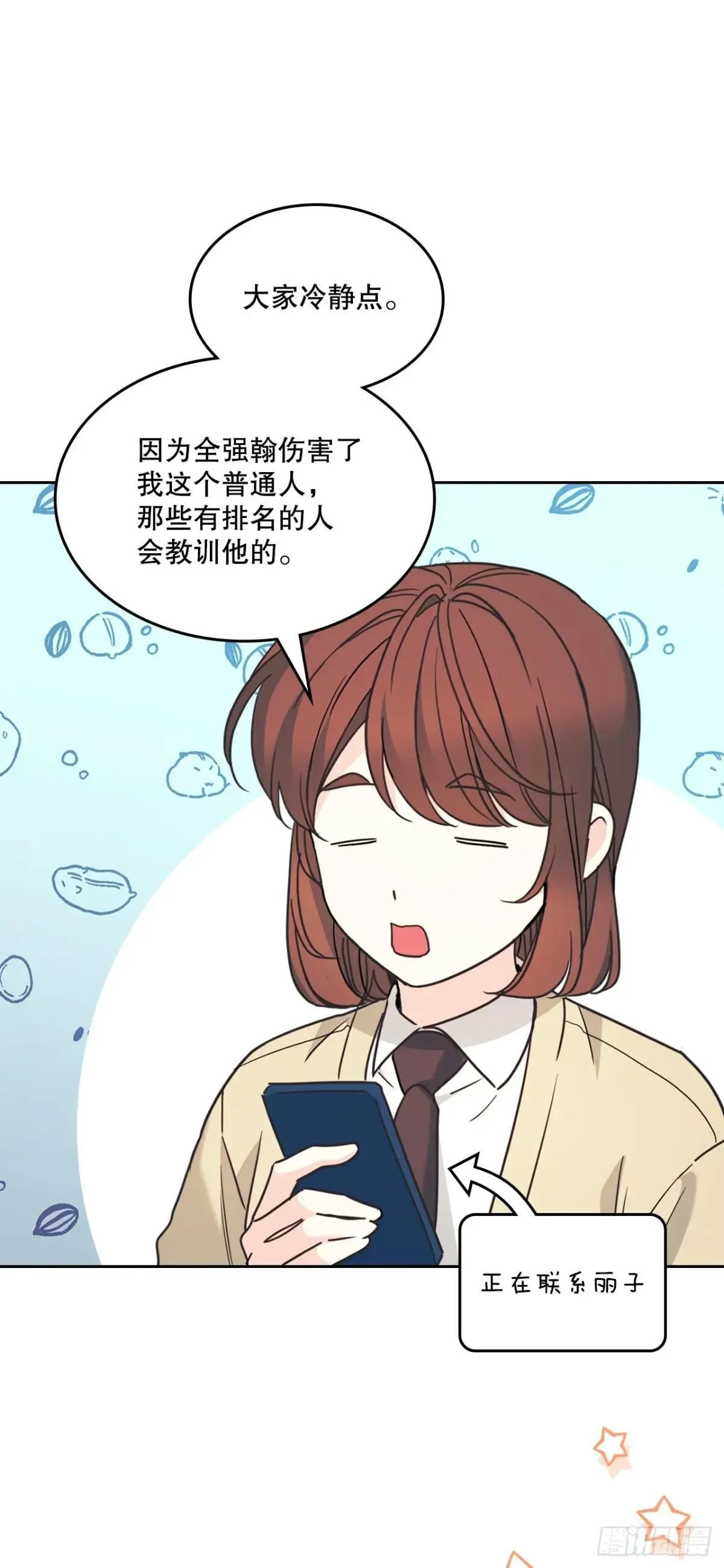 234.告一段落43
