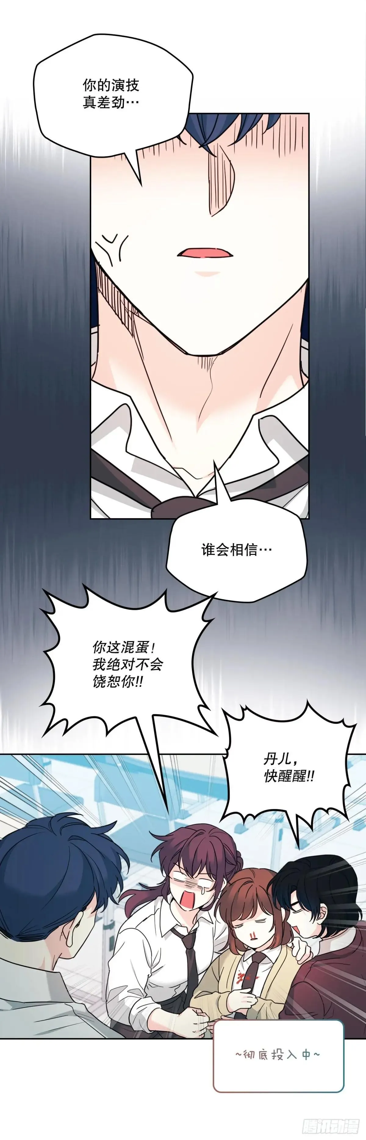 233.高超的演技31