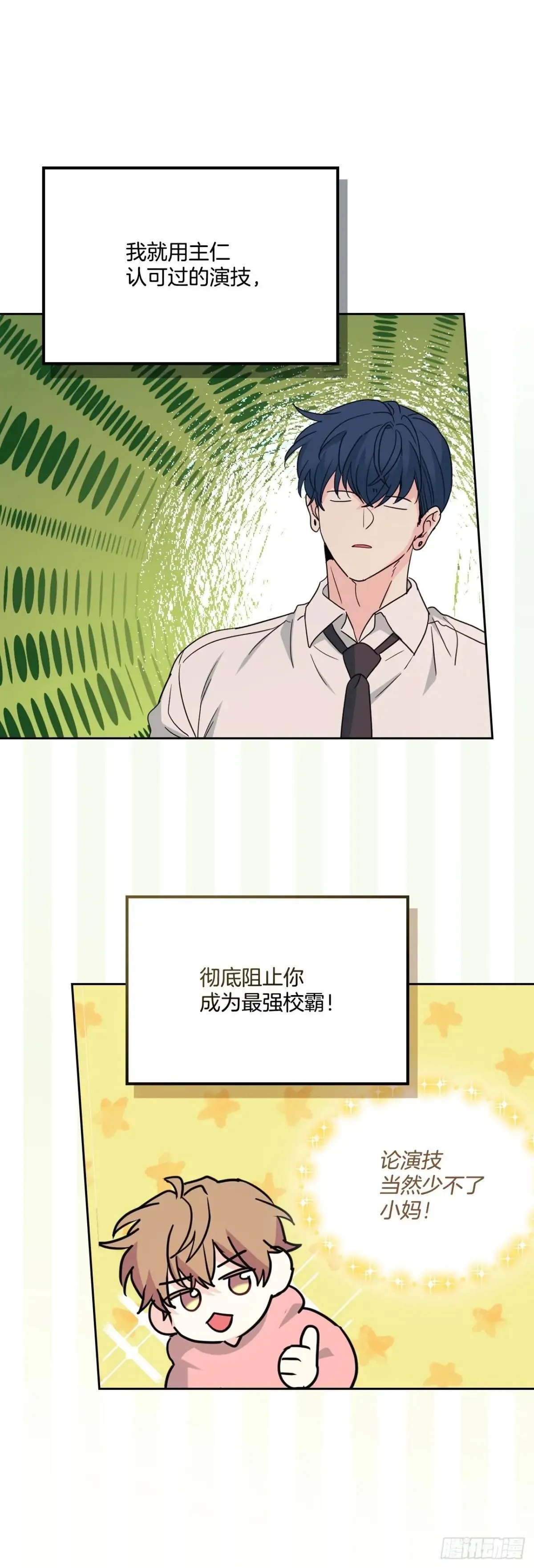 233.高超的演技28