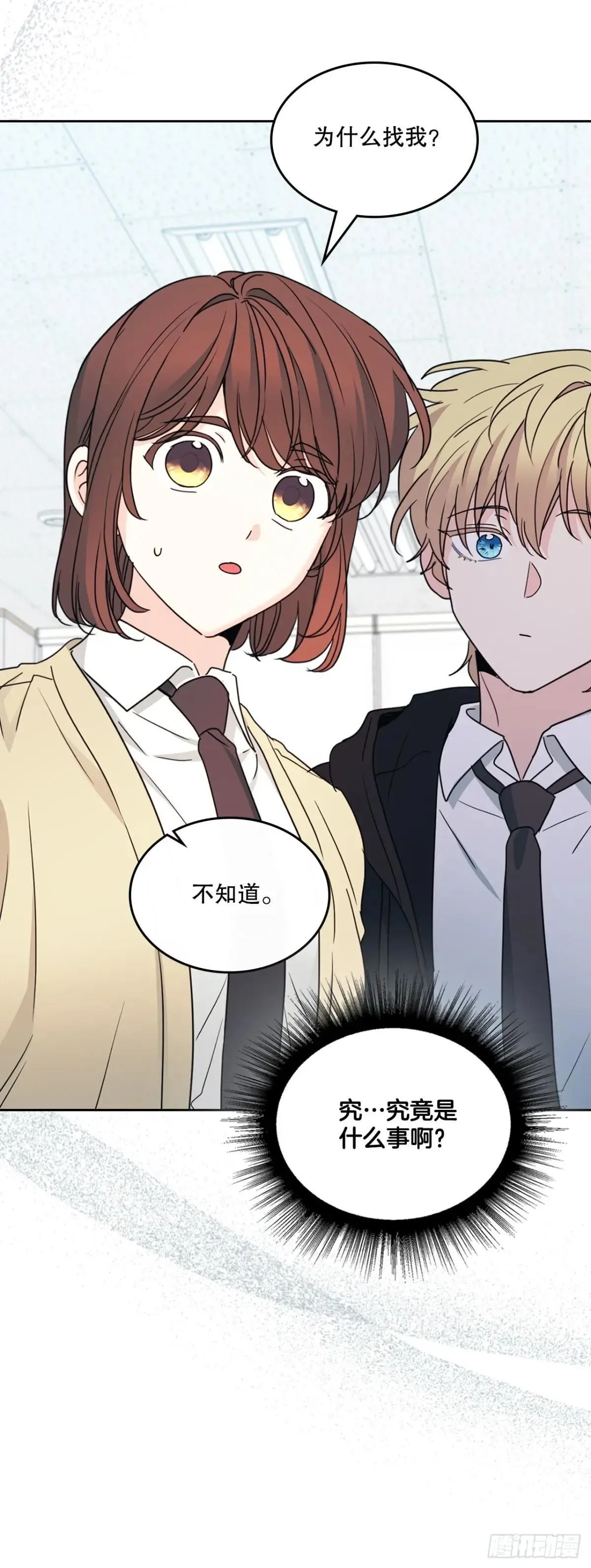 232.争执2