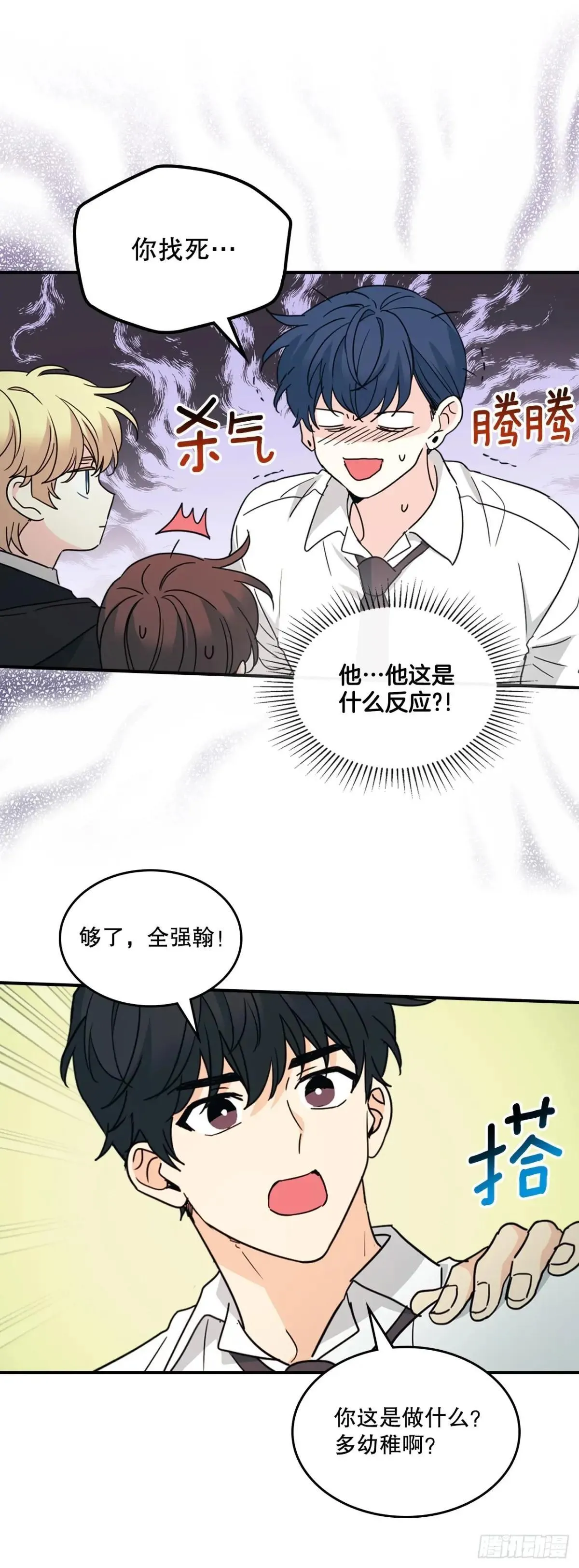 232.争执46