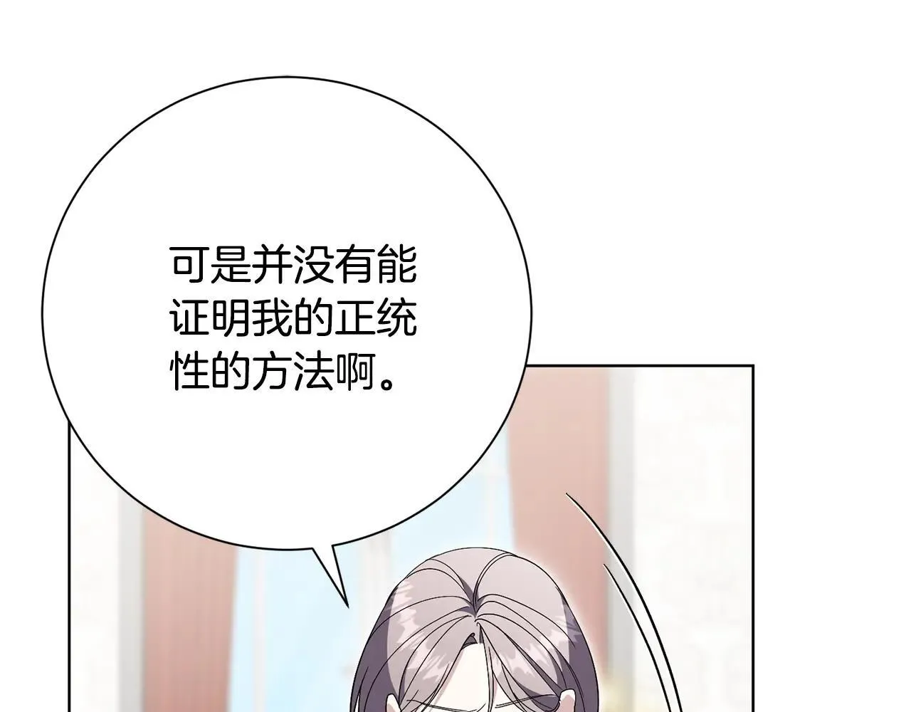 第82话 打乱正统261