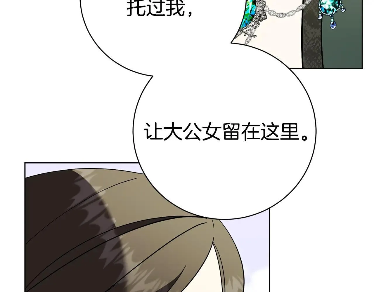 第84话 测试忠诚度108