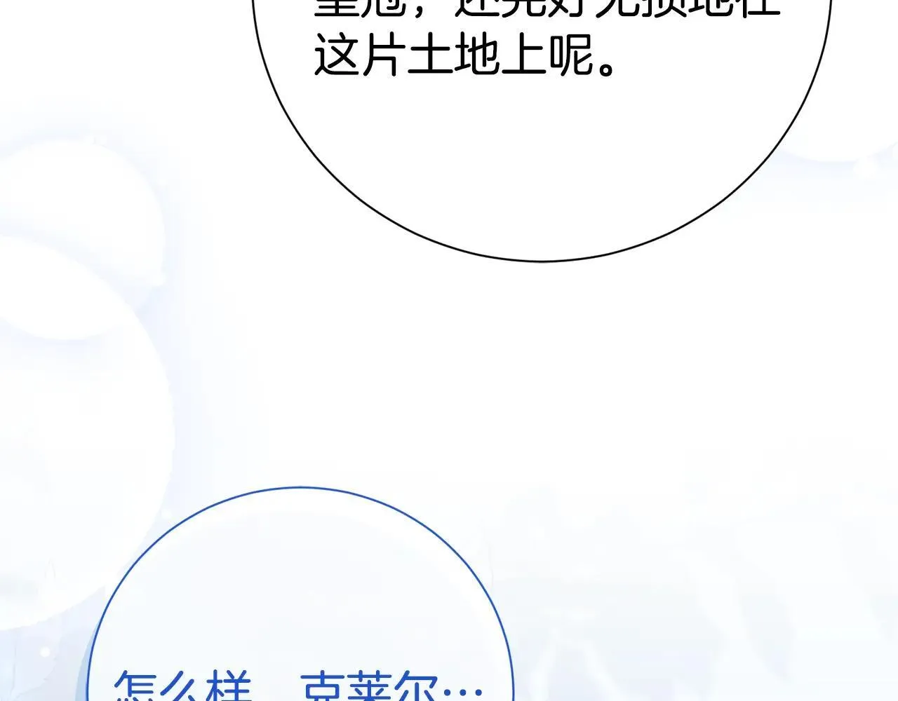 第82话 打乱正统277