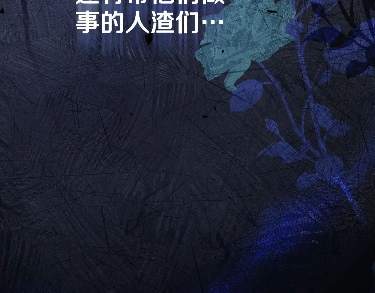 第81话 只有一次机会33
