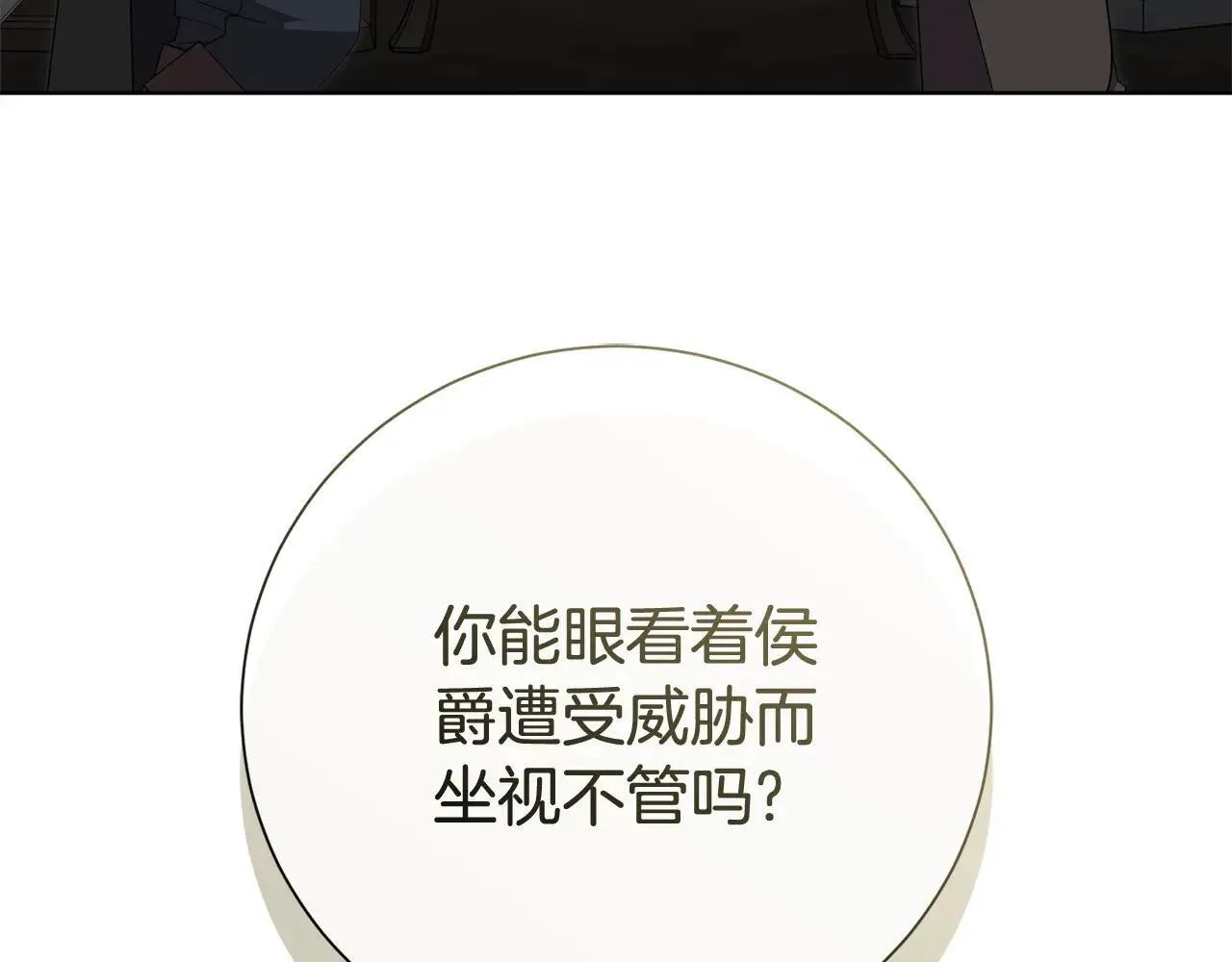 第83话 我一定会回来29