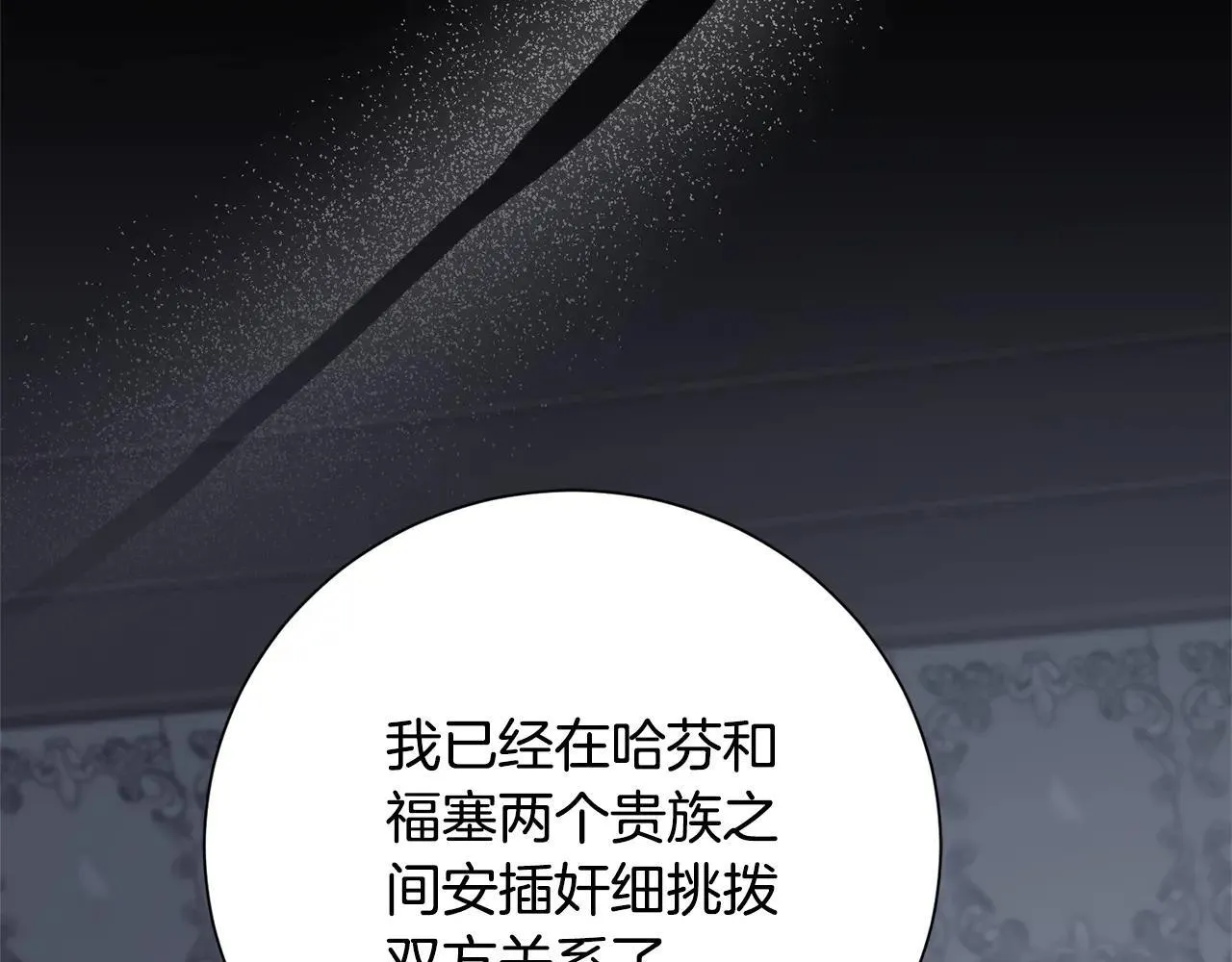 第82话 打乱正统59
