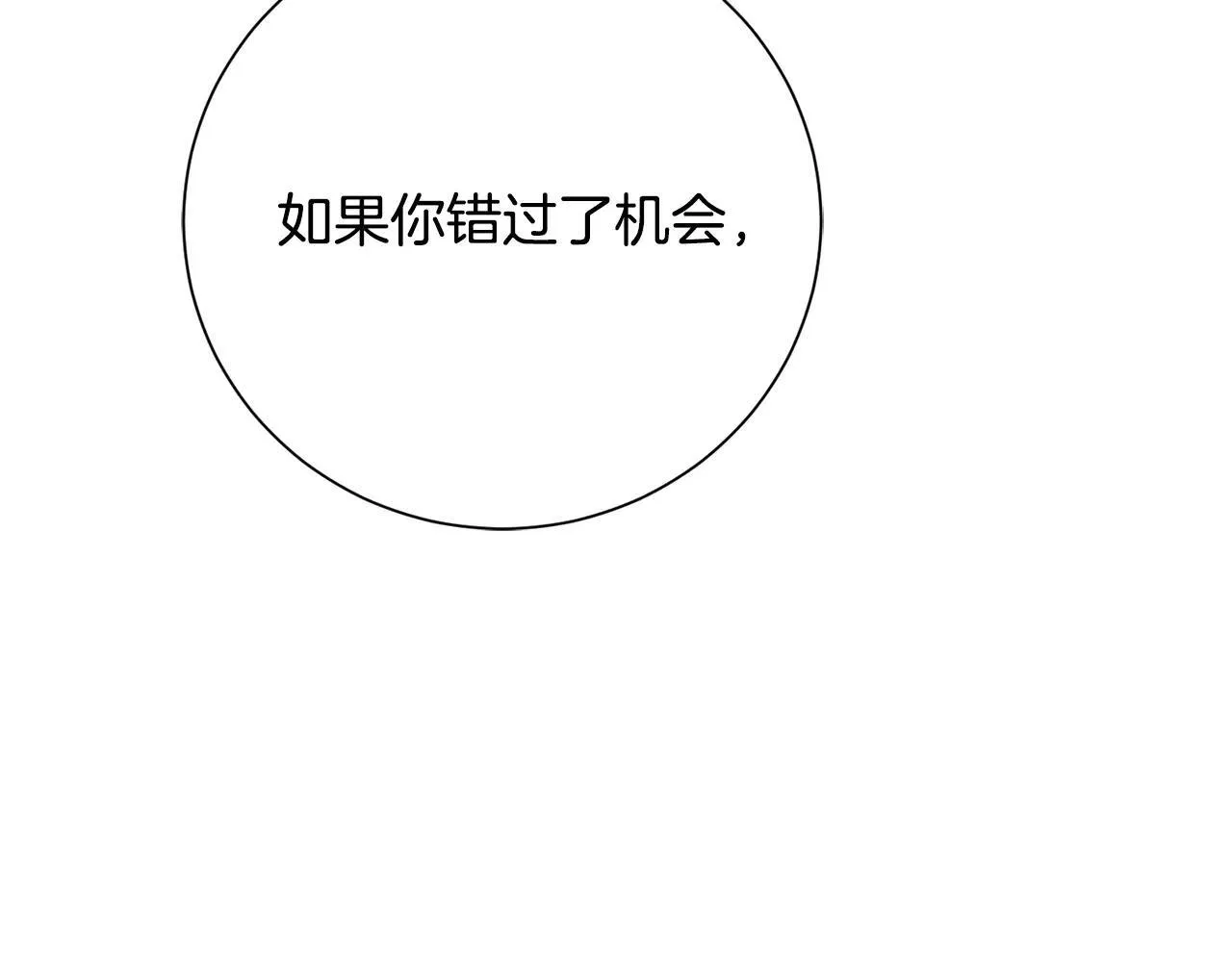 第81话 只有一次机会76