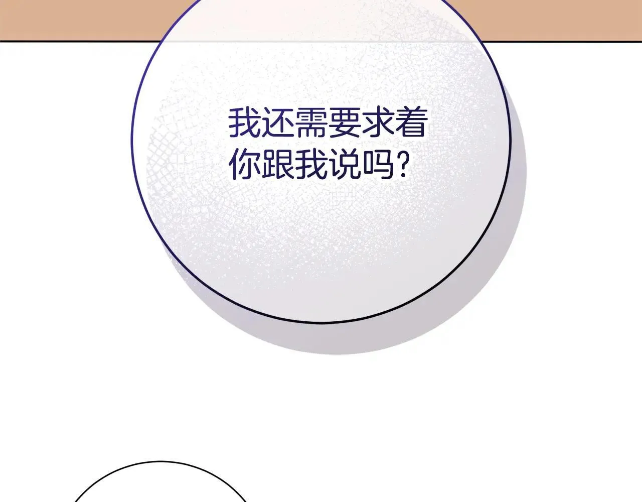 第82话 打乱正统135