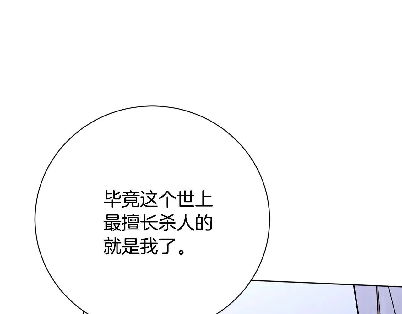 第81话 只有一次机会42