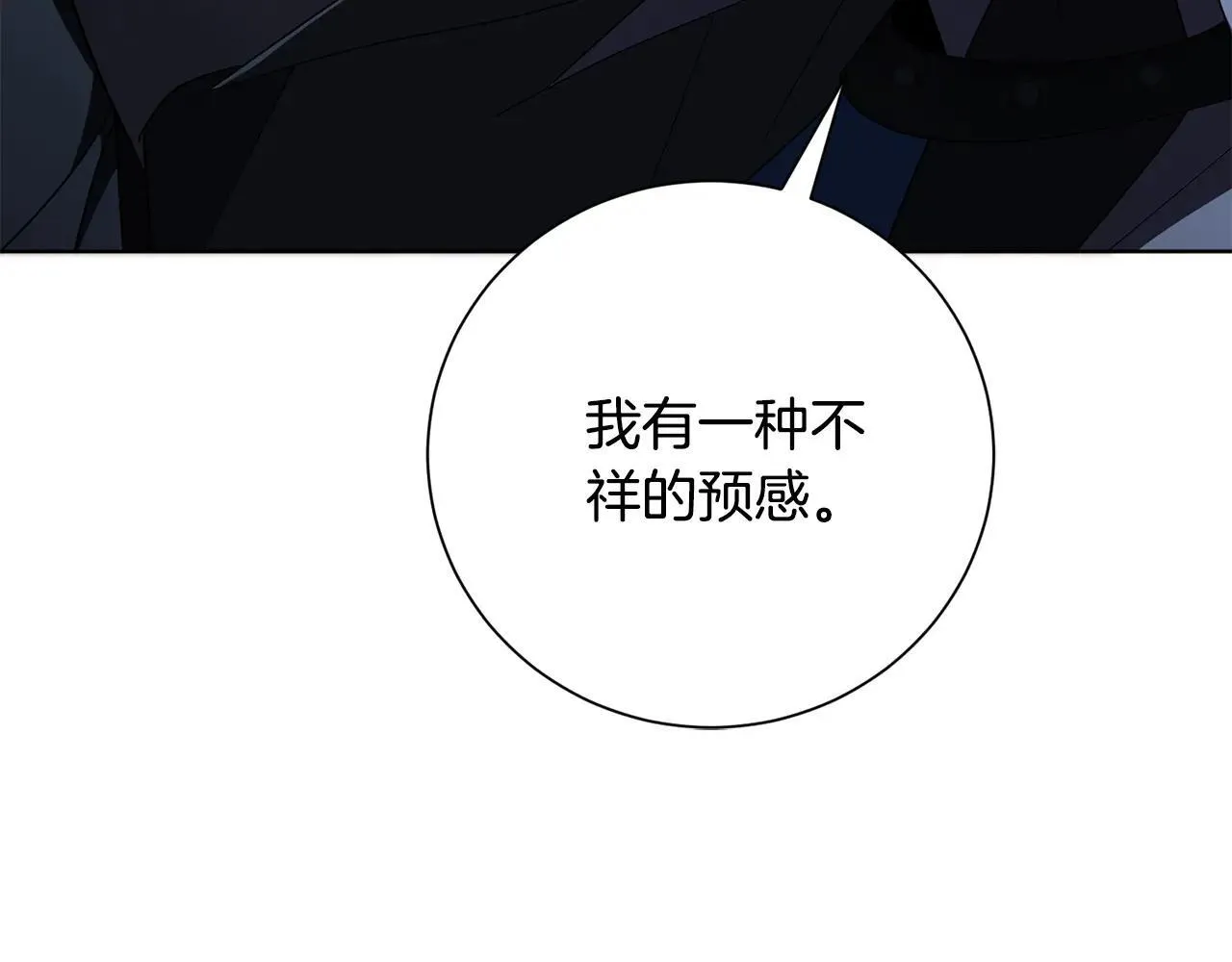 第82话 打乱正统11