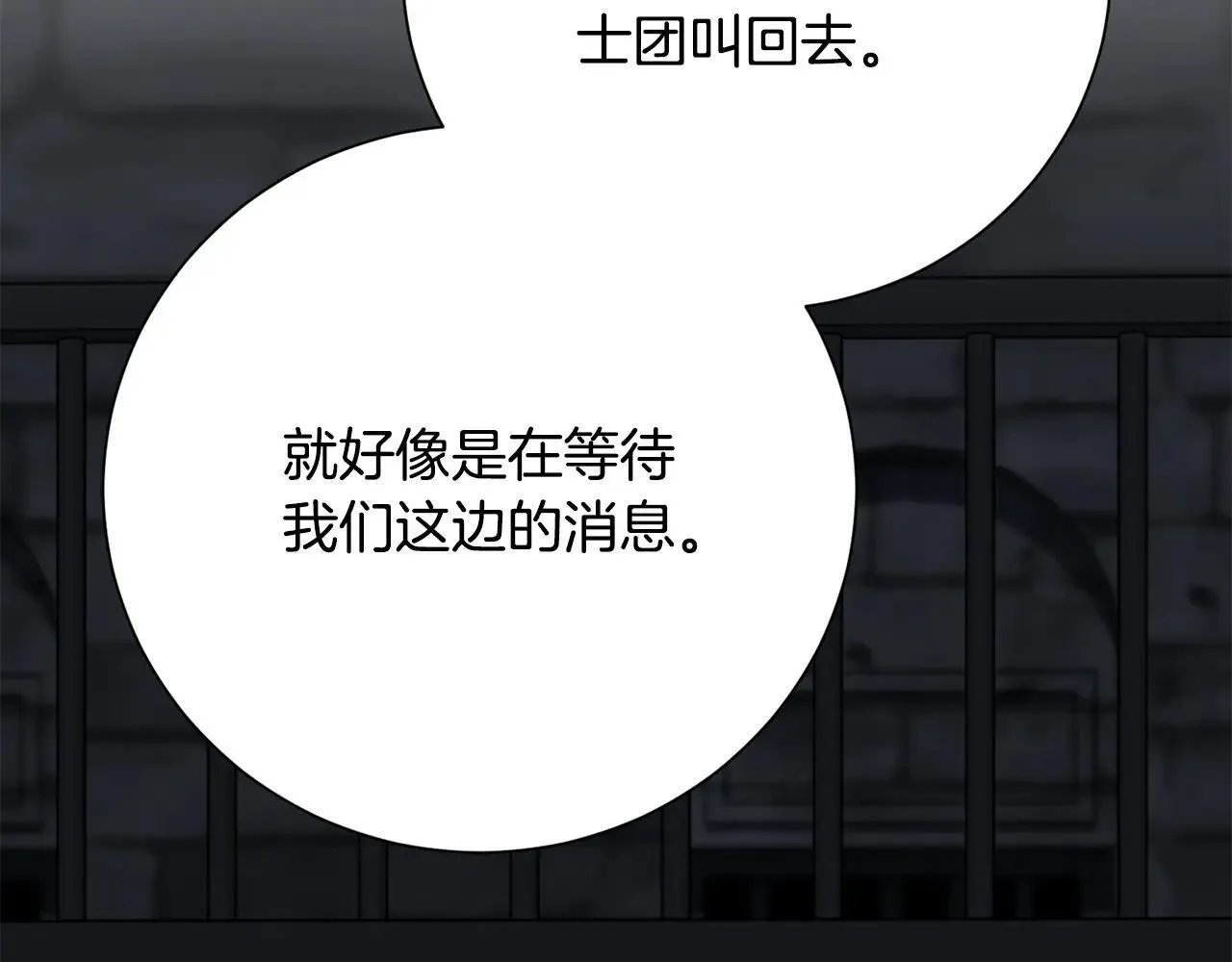 第82话 打乱正统14