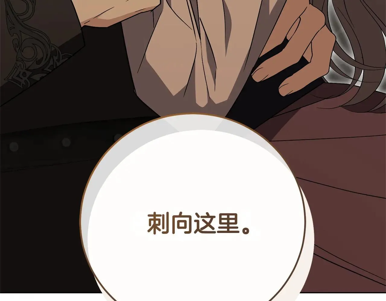 第81话 只有一次机会72