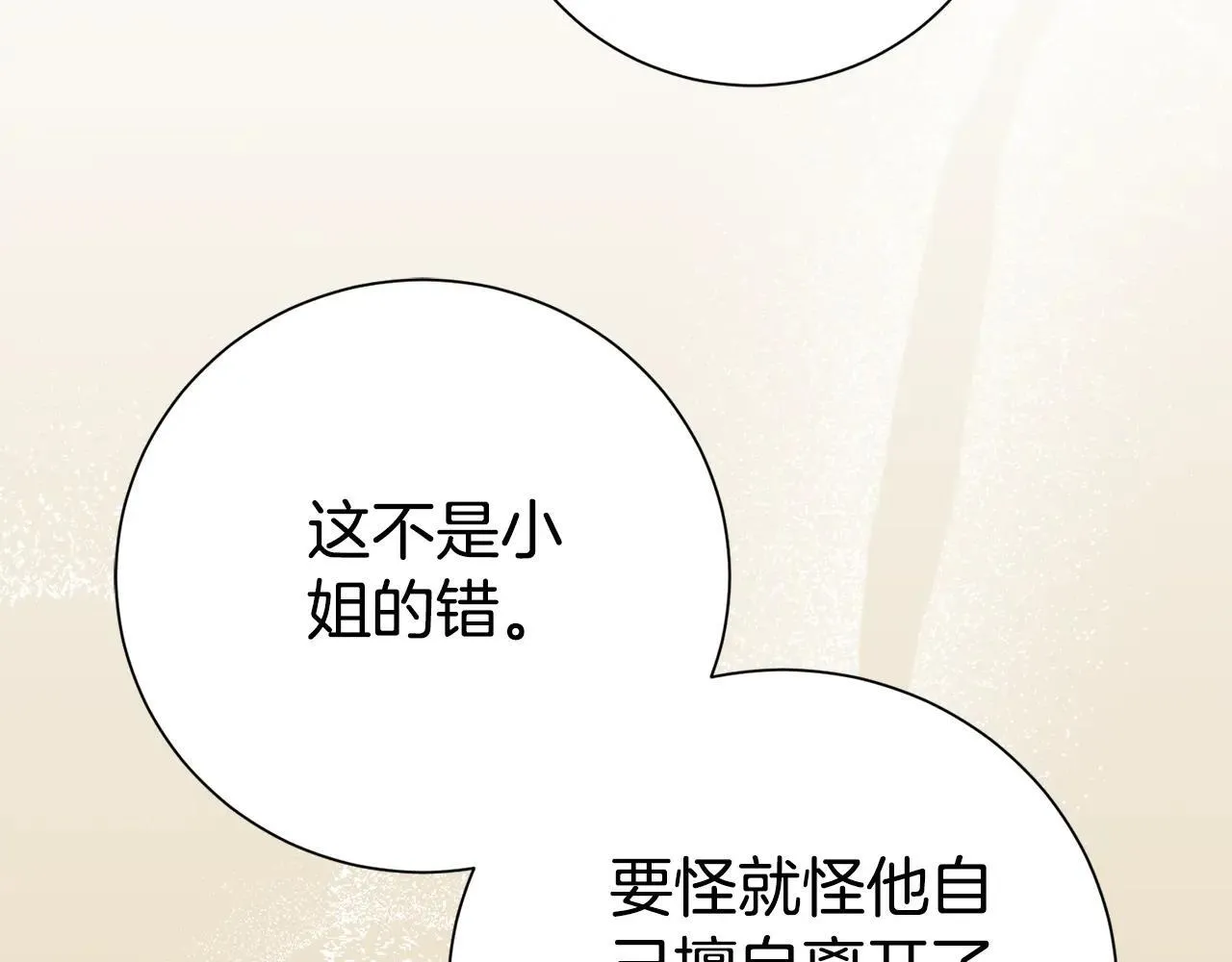 第84话 测试忠诚度57