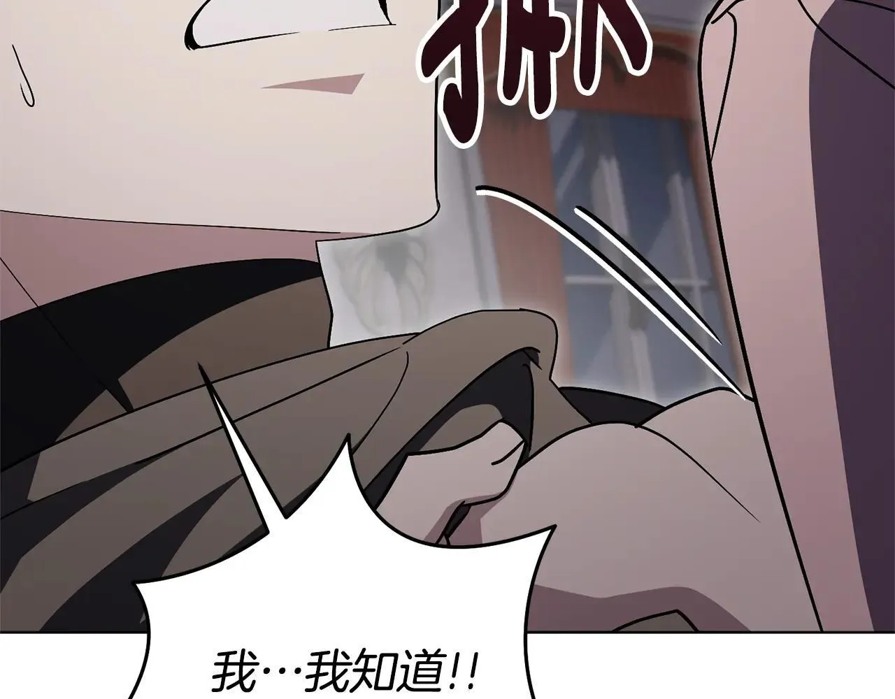 第81话 只有一次机会251