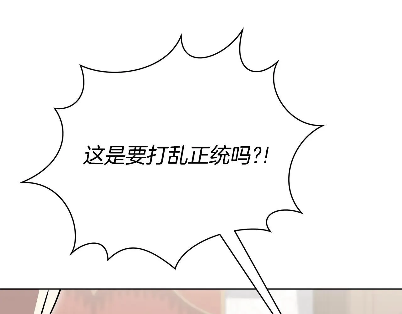 第82话 打乱正统232