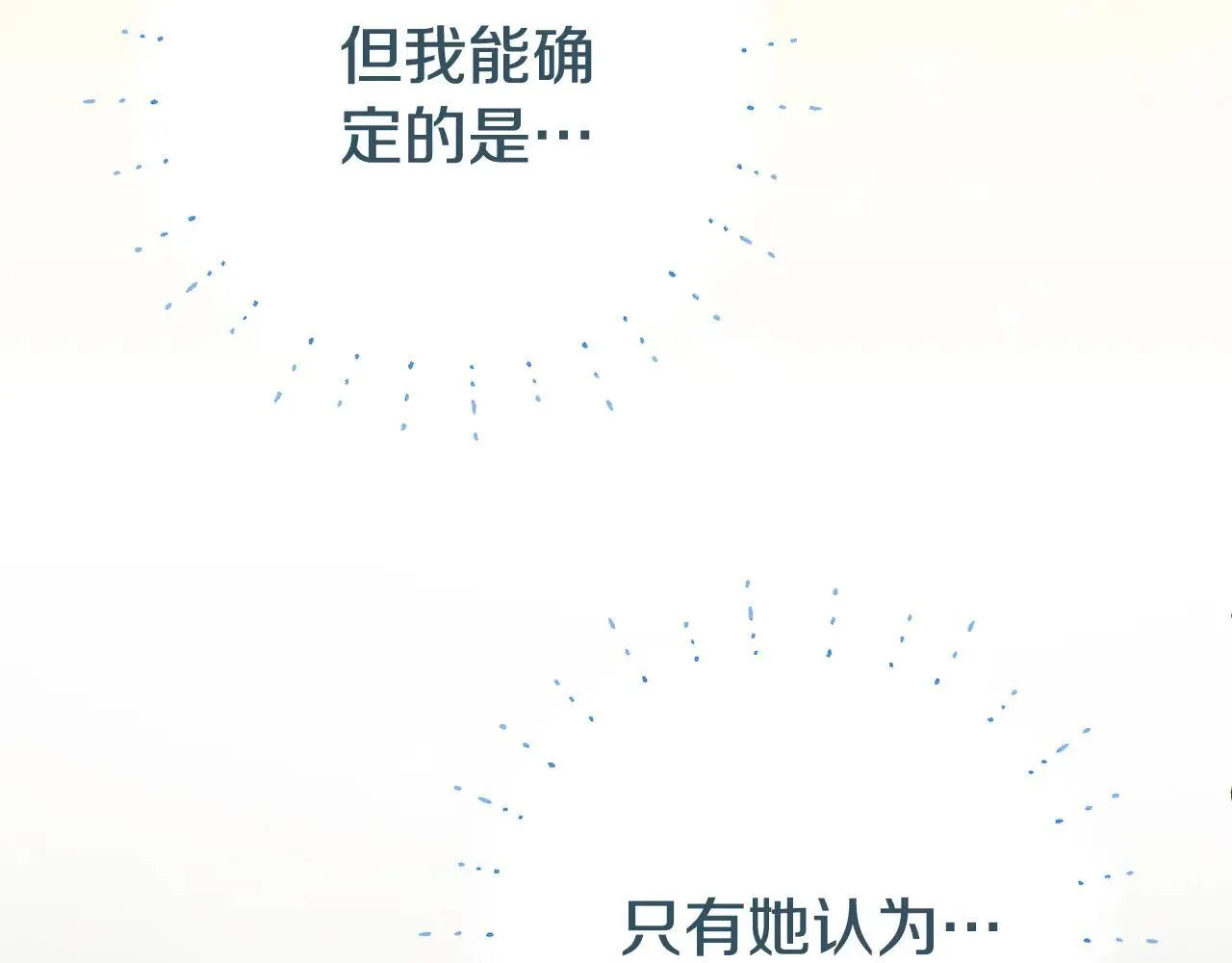 第84话 测试忠诚度140