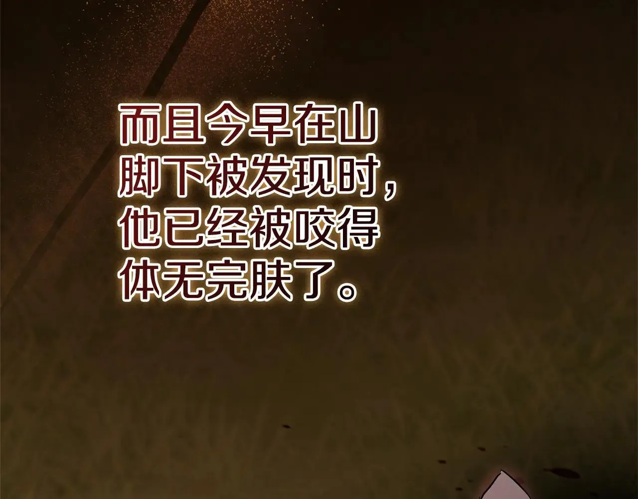 第84话 测试忠诚度65