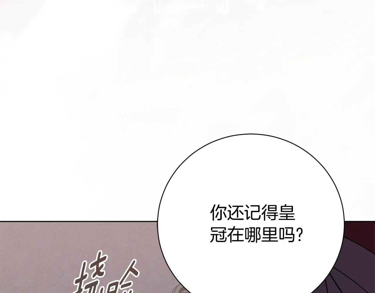 第81话 只有一次机会246