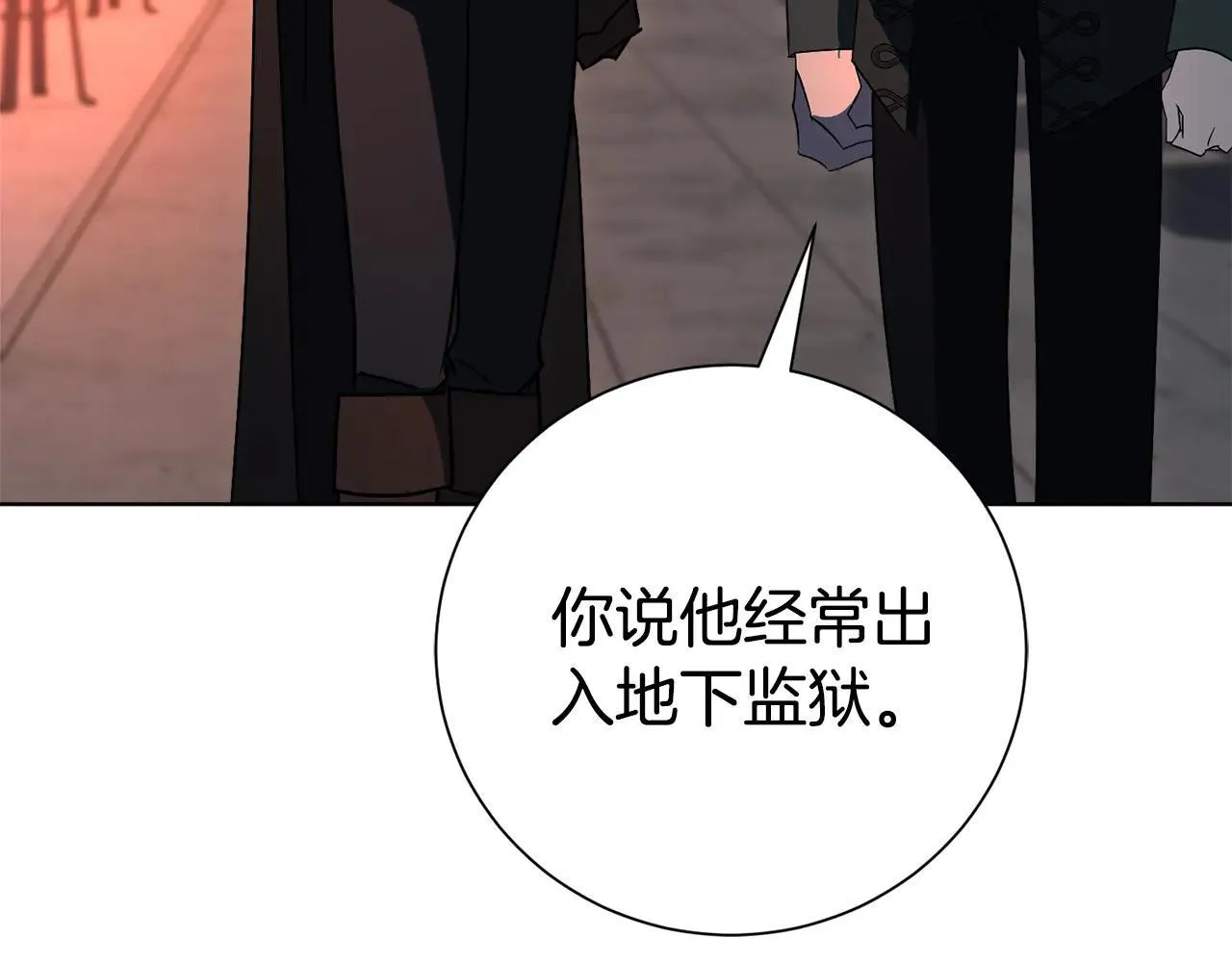 第84话 测试忠诚度17