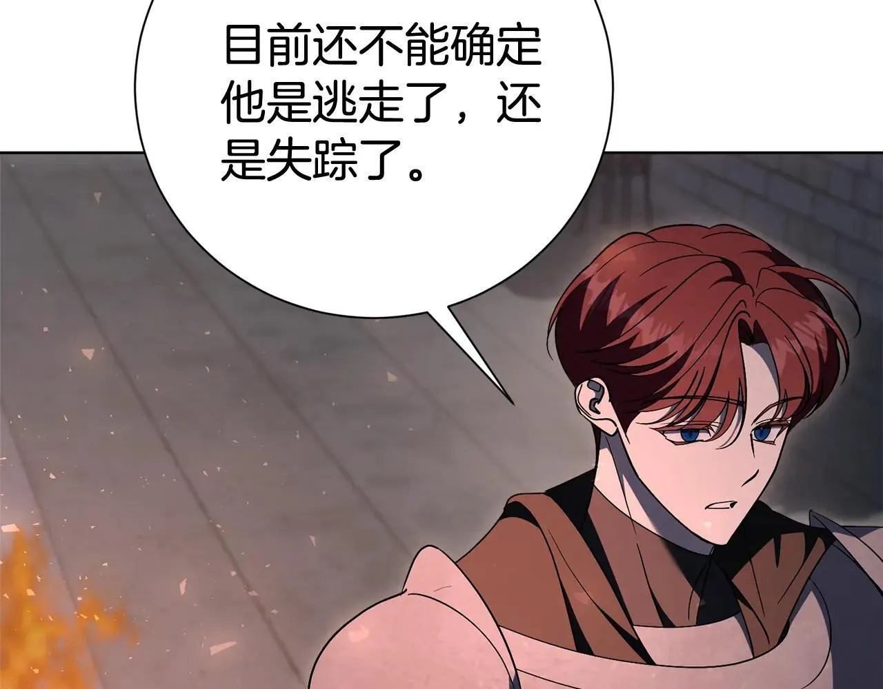 第84话 测试忠诚度30