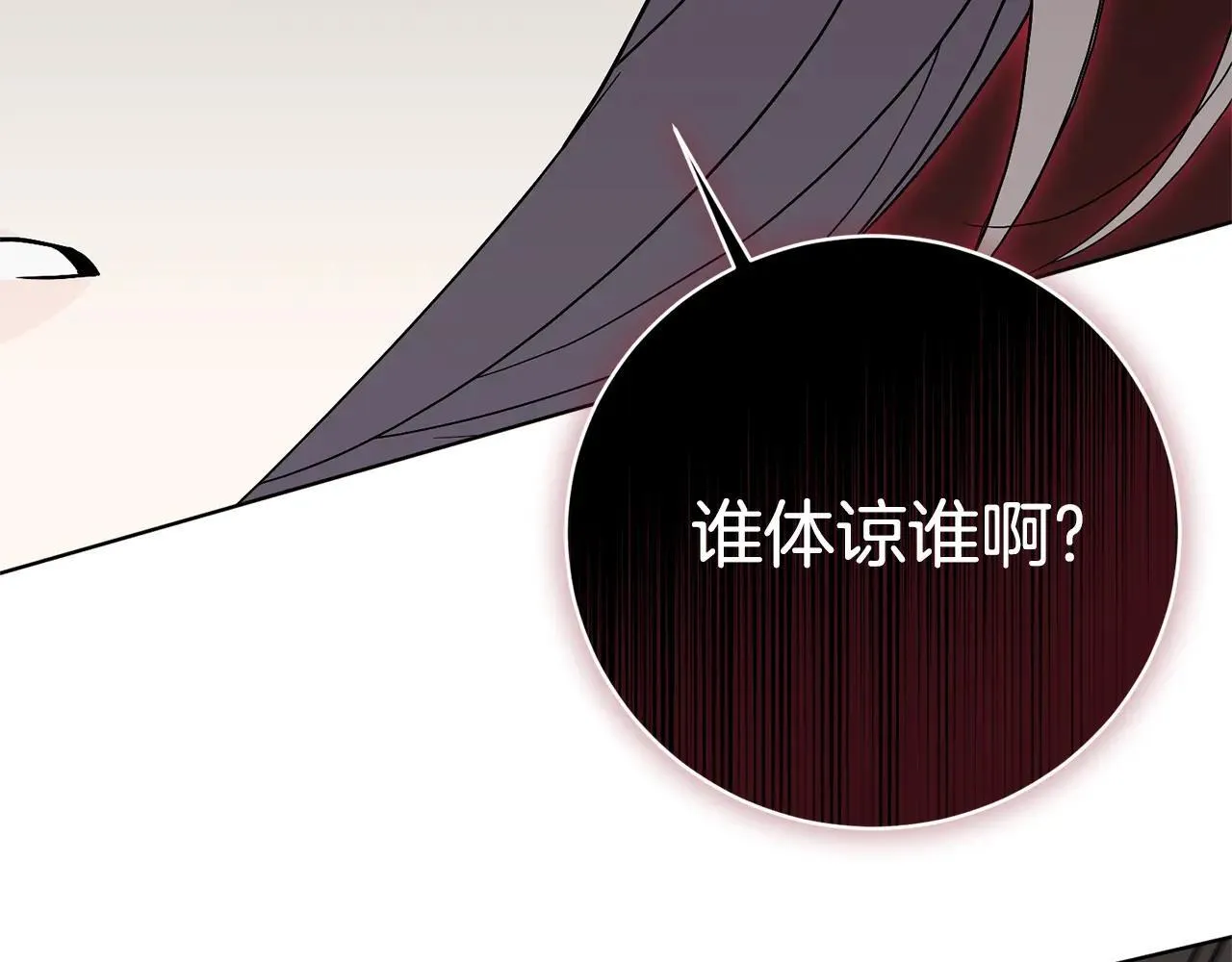 第82话 打乱正统157