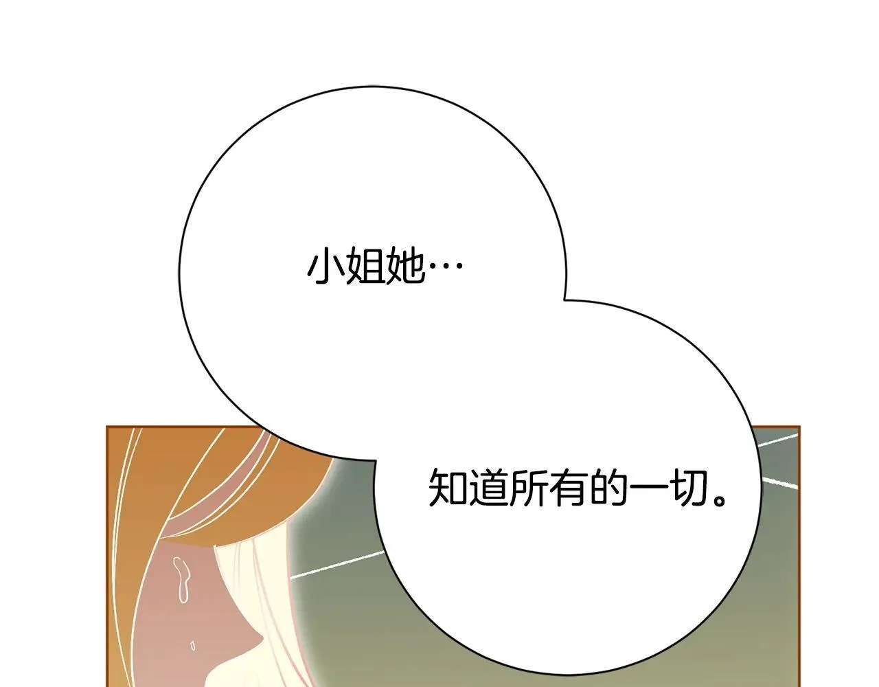 第82话 打乱正统193