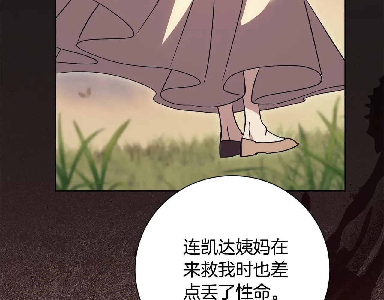 第83话 我一定会回来134