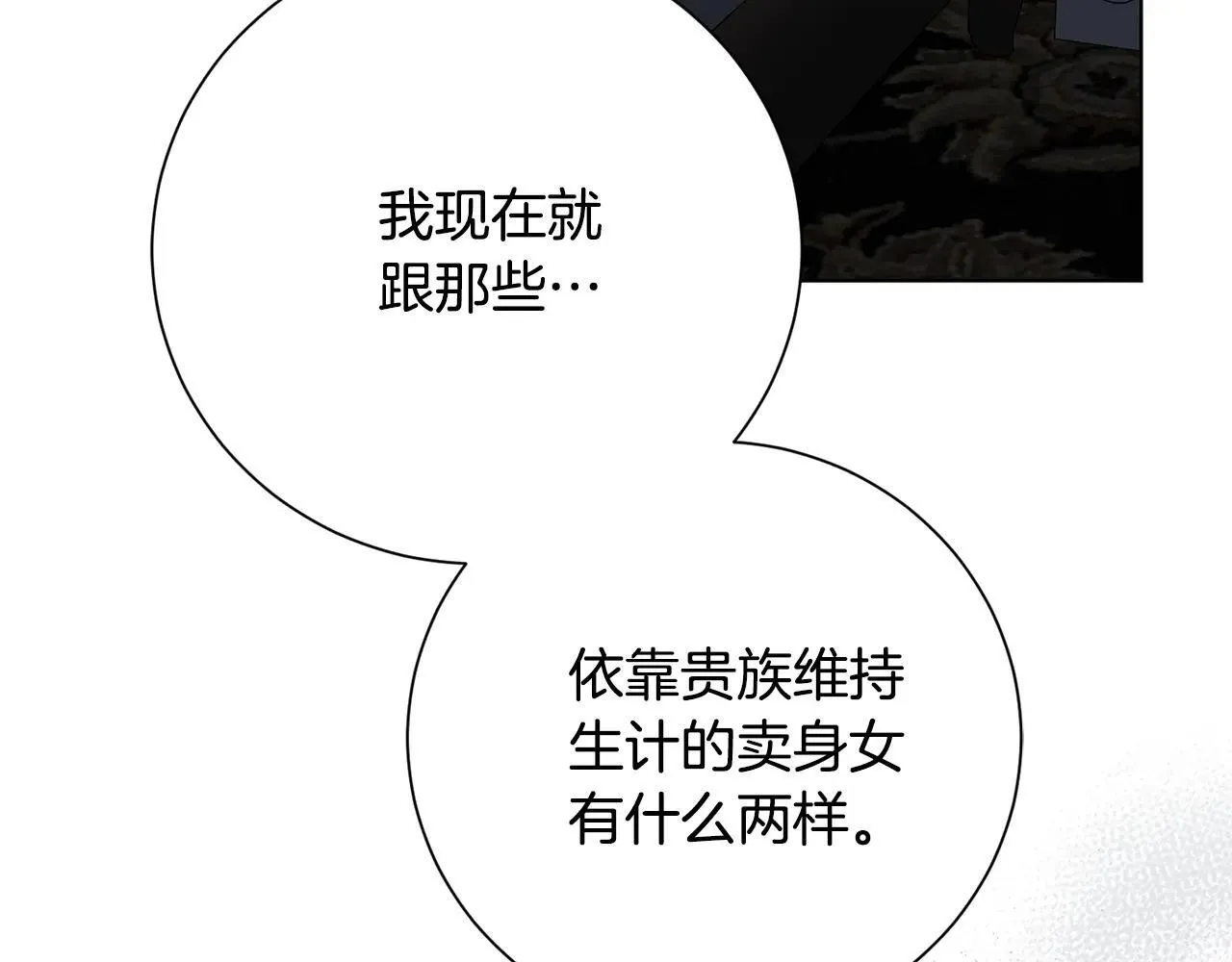 第81话 只有一次机会22