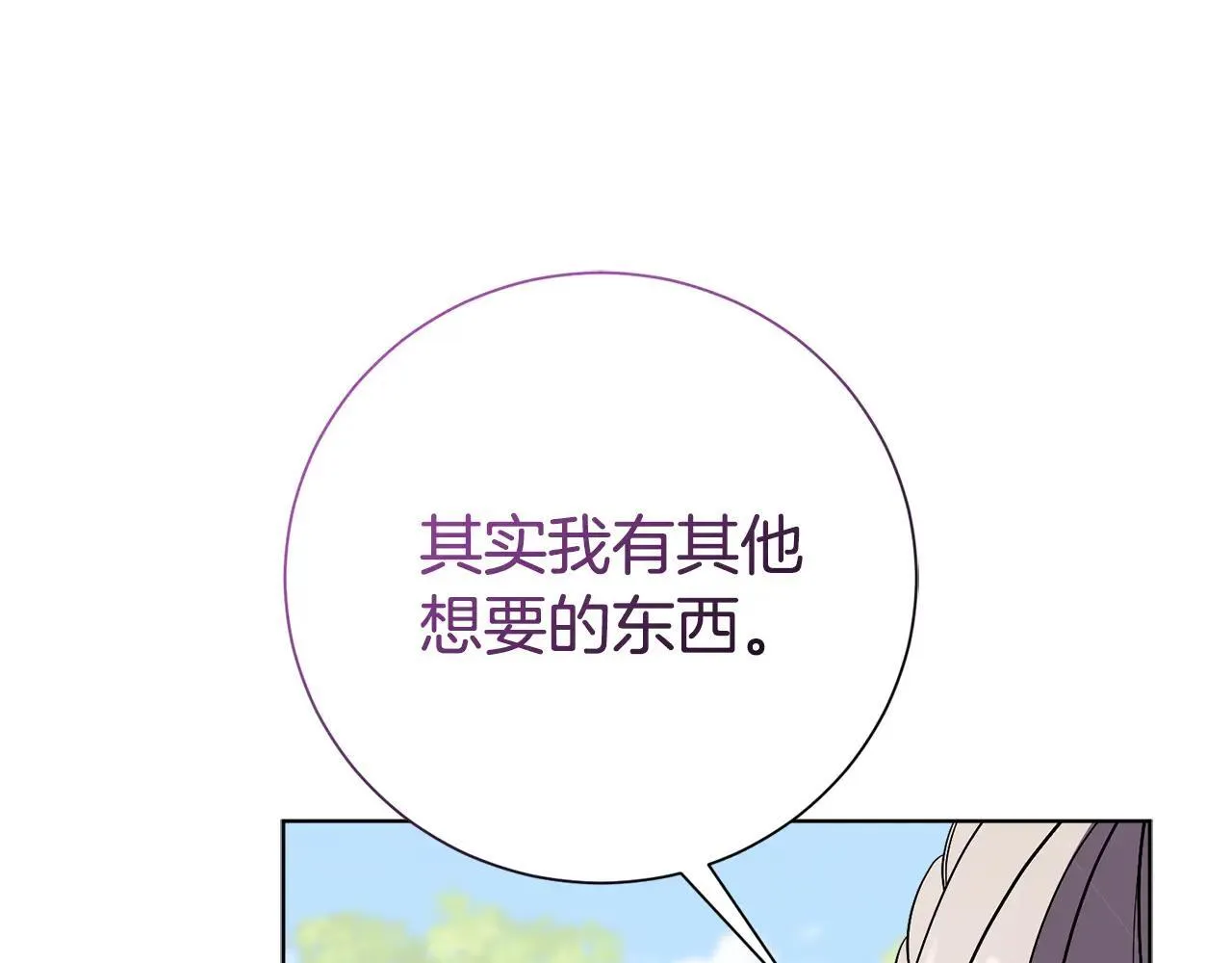 第84话 测试忠诚度145