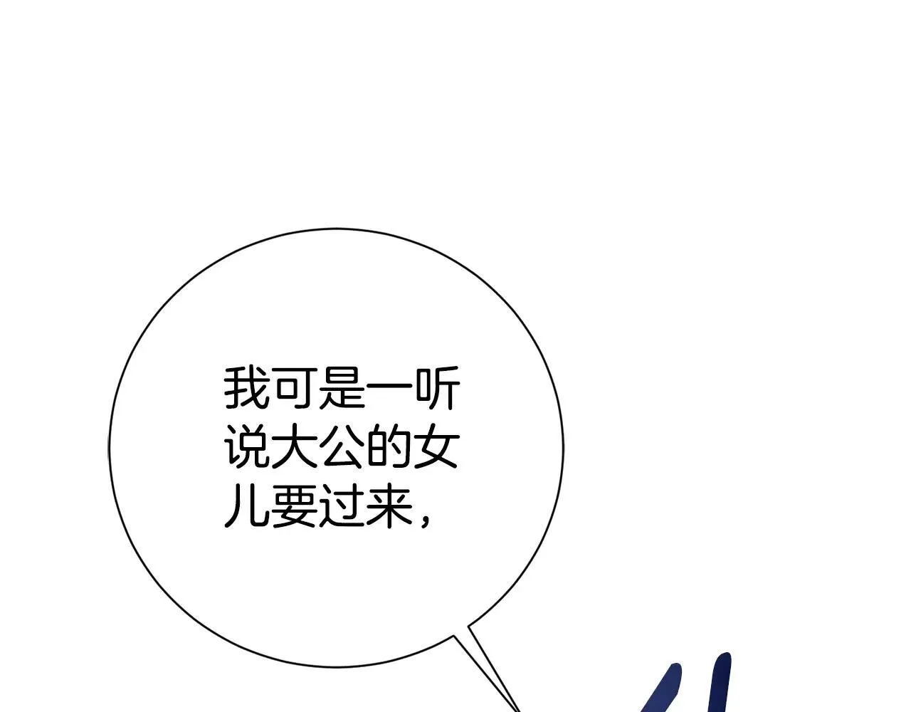第82话 打乱正统167