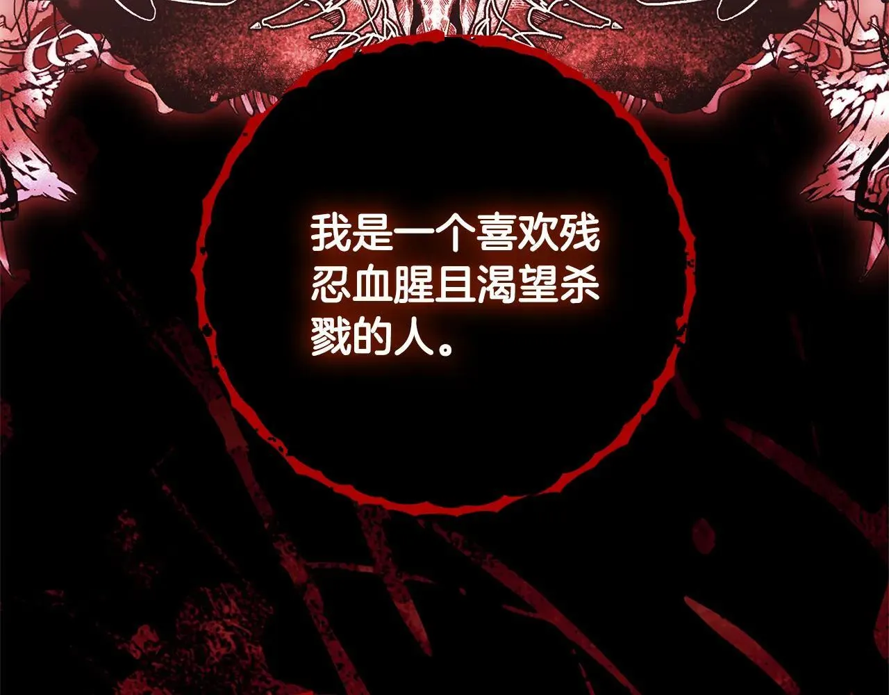 第81话 只有一次机会97