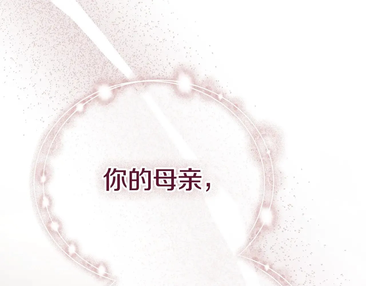 第82话 打乱正统266