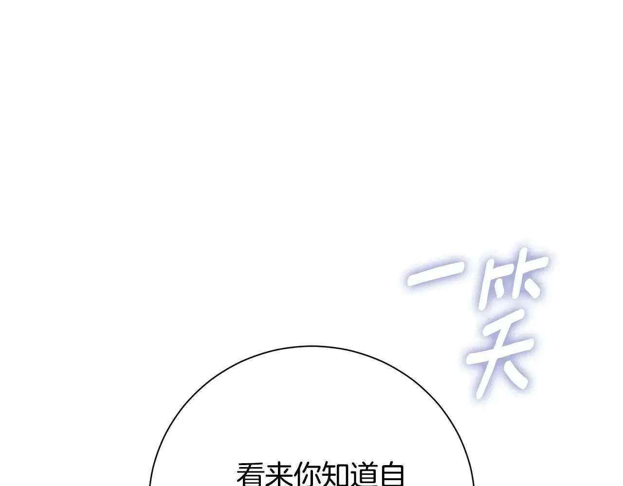 第81话 只有一次机会88