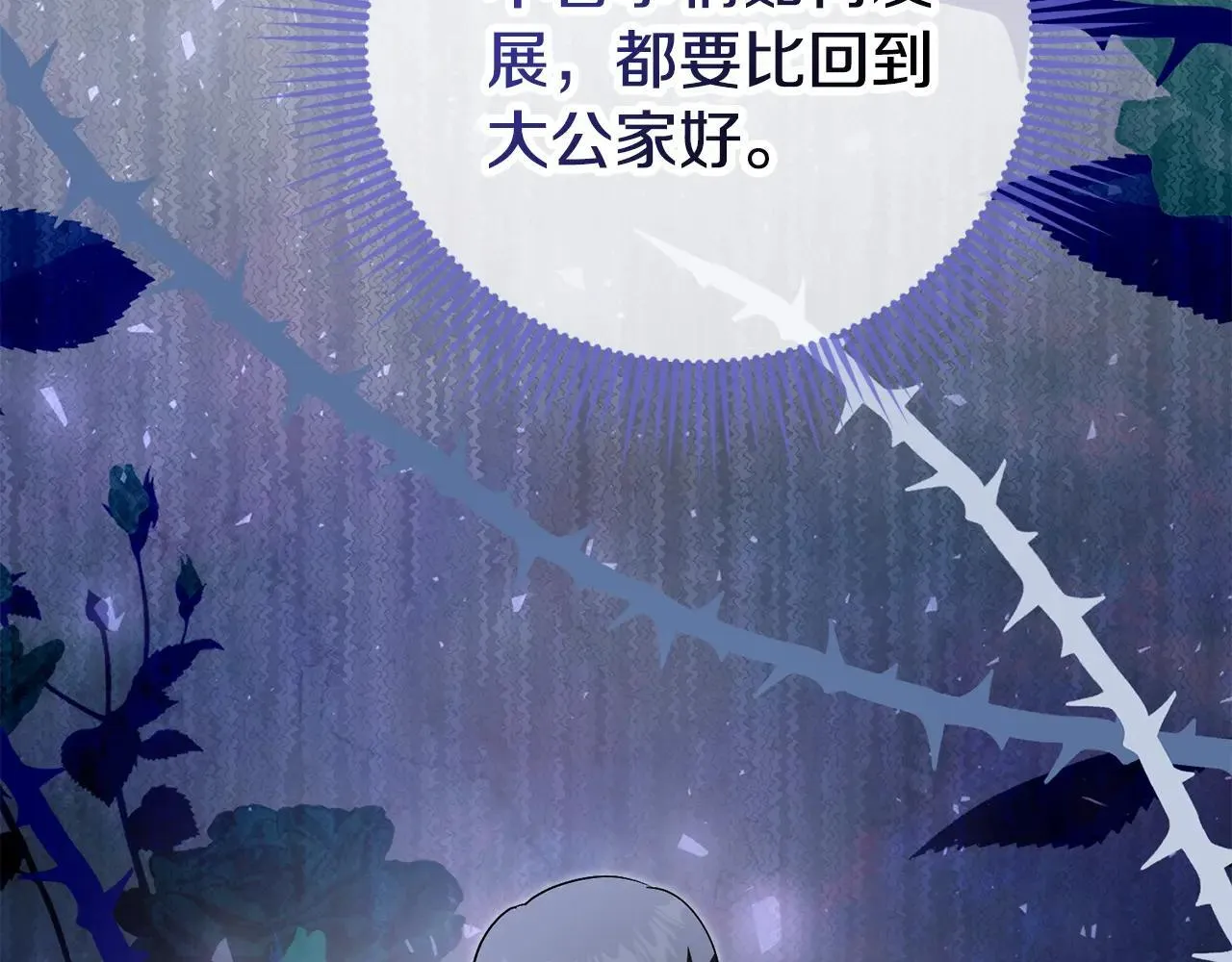 第84话 测试忠诚度166