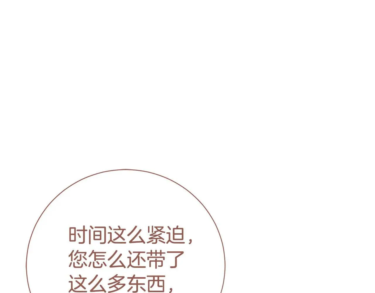 第81话 只有一次机会229