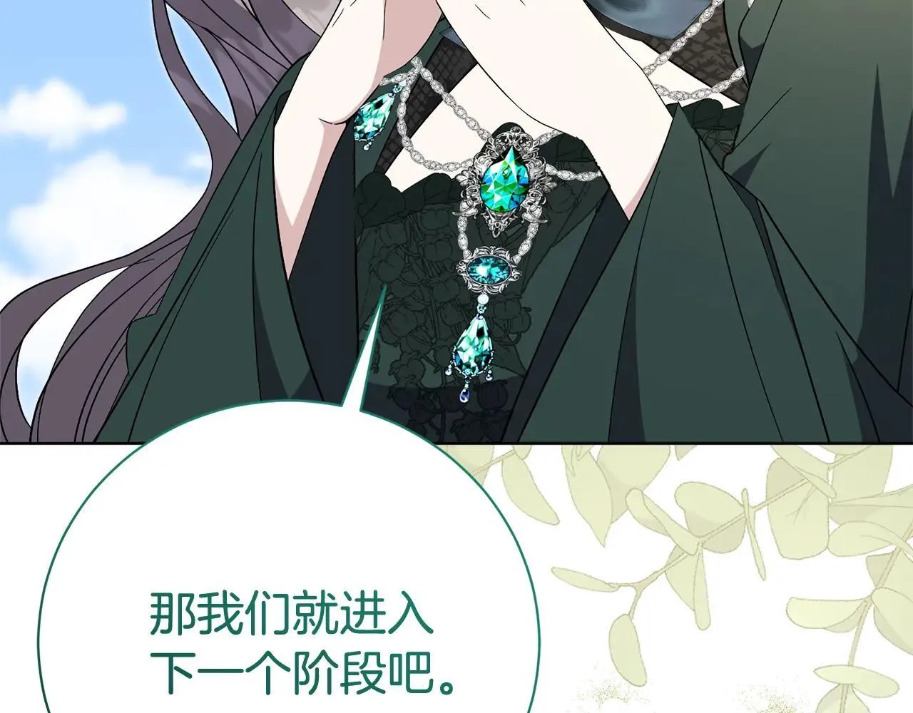 第84话 测试忠诚度175