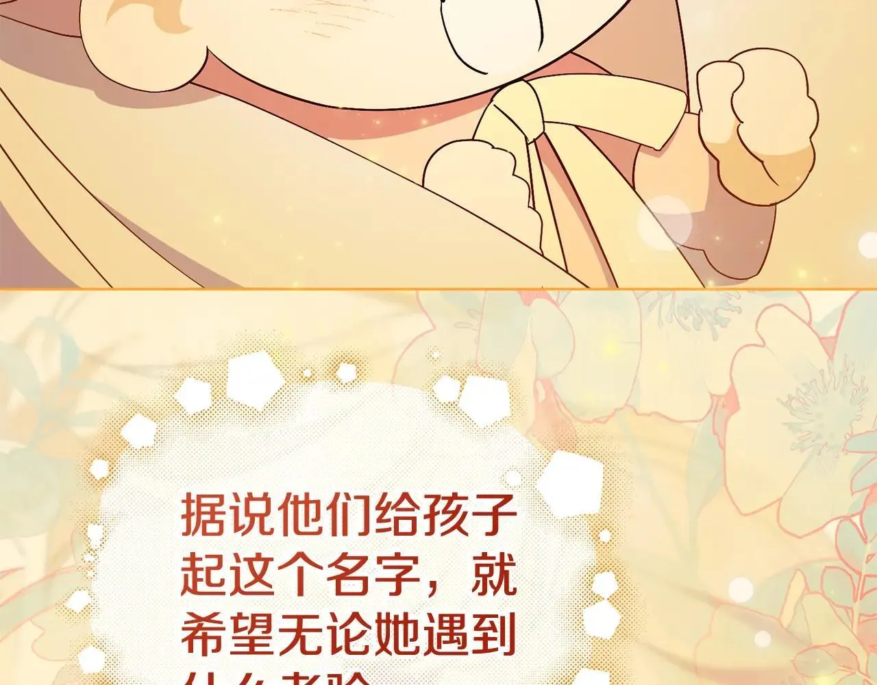 第81话 只有一次机会5