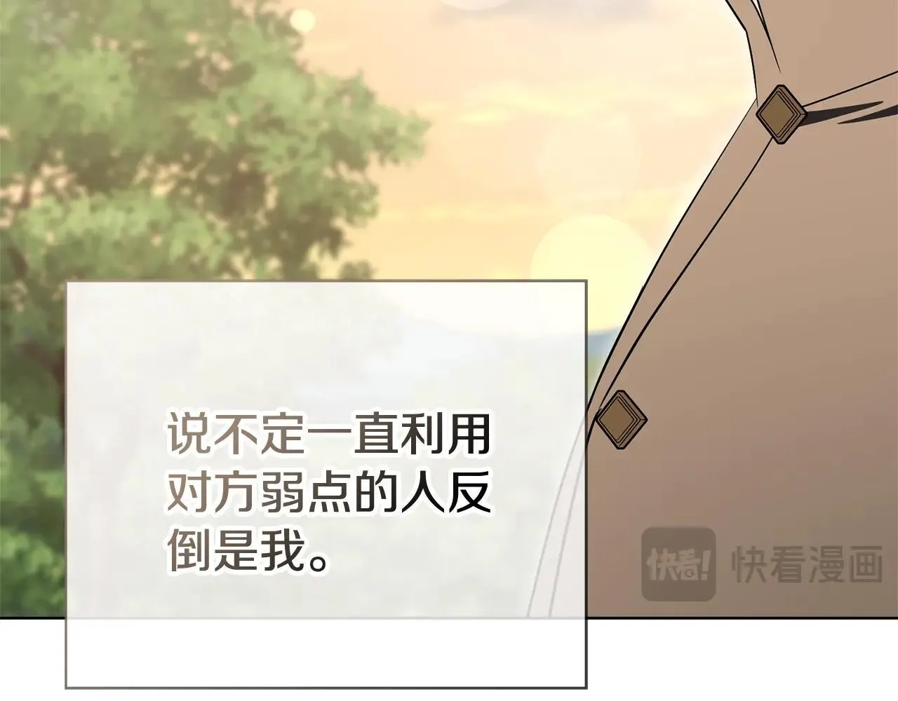 第83话 我一定会回来205